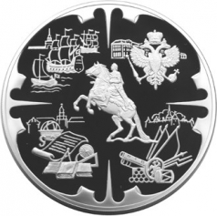 Серебряная монета 200 рублей "Деяния Петра I" СПМД 2003 год 3 кг, Ag 900