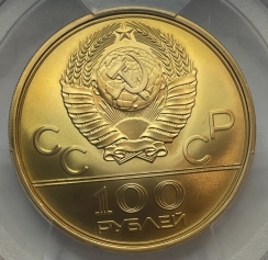Золотая монета 100 рублей "Факел" Олимпиада 80, 1980г., в слабе PCGS MS 70