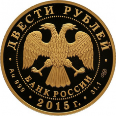 Золотая монета 200 рублей "Лось" 31.1 грамм СПМД 2015 год